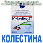 Колестина (Kolestina) Вивасан, Швейцария
