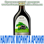 Напиток Моринга Арония Вивасан, Швейцария