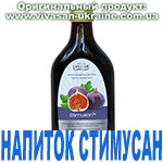 Напиток Стимусан Вивасан, Швейцария