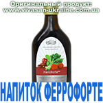 Напиток Феррофорте Вивасан, Швейцария