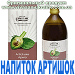 Напиток Артишок горький, Vivasan, Швейцария