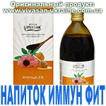 Напиток Иммун Фит (Immun Fit) Вивасан, Швейцария