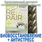 Биовосстановление + Антистресс, Vivasan, Швейцария