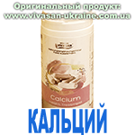 Кальций, Vivasan, Швейцария