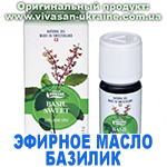 Эфирное масло Базилик сладкий Вивасан, Швейцария