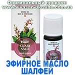 Эфирное масло Шалфей мускатный французский, Vivasan, Швейцария