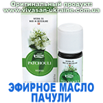 Эфирное масло Пачули сингапурский, Vivasan, Швейцария