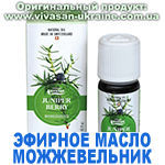 Эфирное масло Можжевельник европейский, Vivasan, Швейцария