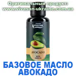 Базовое масло Авокадо Вивасан, Швейцария