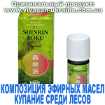 Композиция 100% эфирных масел Купание среди лесов (Shinrin Yoku), Vivasan, Швейцария