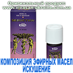 Композиция 100% эфирных масел Искушение (Seduction), Vivasan, Швейцария