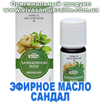 Эфирное масло натуральное Сандал Вивасан, Швейцария