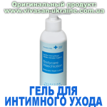 Гель для интимного ухода, Vivasan, Швейцария
