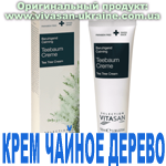 Крем Чайное дерево с манукой и канукой Вивасан, Швейцария