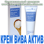 Крем Вива Актив (Viva Activ) Вивасан, Швейцария
