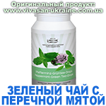 Зеленый чай з перечной мятой, Vivasan, Швейцария