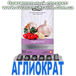 Аглиократ (Agliocrat) Вивасан, Швейцария
