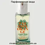 Парфюмерная вода Бодрящие фрукты / Passion Orange серии Амбианс Vivasan