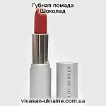Губная помада увлажняющая SPF 15 Шоколад Vivasan