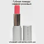 Губная помада увлажняющая SPF 15 Свежий розовый Vivasan