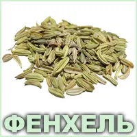 Эфирное масло фенхеля римского Vivasan