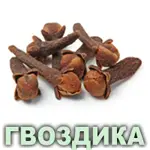 Эфирное масло гвоздики Vivasan