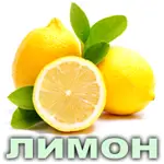 Эфирное масло лимона Vivasan