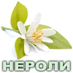 Эфирное масло нероли Vivasan