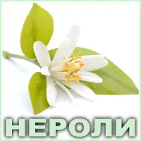 Эфирное масло нероли Vivasan
