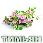 Эфирное масло тимьяна белого французского Vivasan