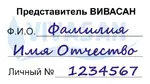 Получение дисконтно-накопительной карты Вивасан