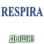 Композиция 100% эфирных масел Дыши! (Respira)
