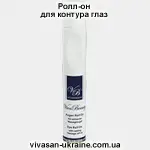 Ролл-он для контура глаз серии Вива Бьюти/VivaBeauty Vivasan