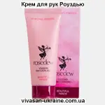 Крем для рук Роуздью / Rosedew Vivasan