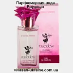 Парфюмерная вода Роуздью / Rosedew Vivasan