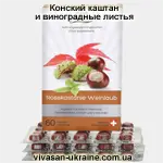 Конский каштан и виноградные листья/Rosskastanie Weinlaub Vivasan