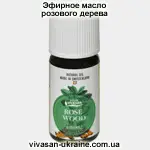 Эфирное масло розового дерева Вивасан, Швейцария
