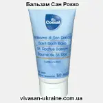 Бальзам Сан Рокко/San Rocco Vivasan