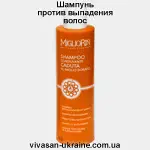 Шампунь против выпадения волос серии Миглиорин/Migliorin Вивасан, Швейцария