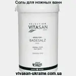 Соль для ножных ванн Vivasan