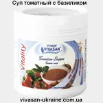 Суп томатный с базиликом серии Виталити / Vitality Vivasan