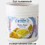 Суп тыквенный серии Виталити/Vitality Вивасан, Швейцария