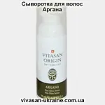 Сыворотка для волос серии Аргана Vivasan