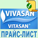 Прайс-лист Вивасан, Швейцария