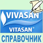 Справочник по ароматерапии Вивасан, Швейцария