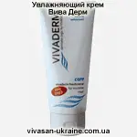 Увлажняющий крем серии Вива Дерм/Viva Derm Vivasan