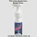 Пятновыводитель Вива Клин/Viva Clean