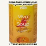 Вива-функциональный суп морковный Vivasan