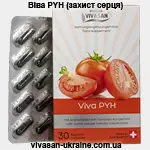 Вива РУН/Viva PYH Vivasan