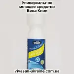 Универсальное моющее средство Вива Клин/Viva Clean